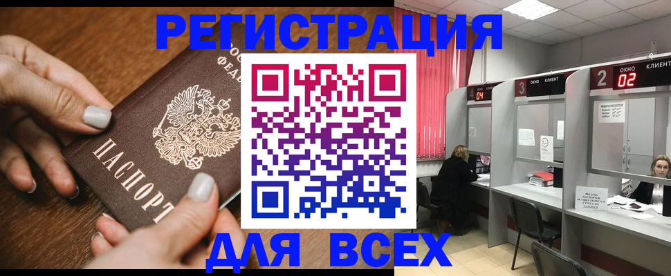 временная регистрация поиск в Анапе